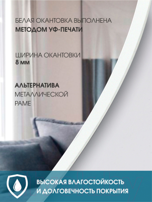 Зеркало Алмаз-Люкс Д-043