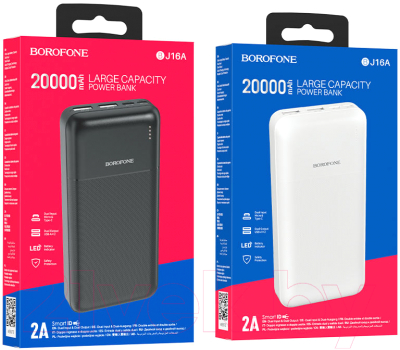 Портативное зарядное устройство Borofone BJ16A 20000mAh