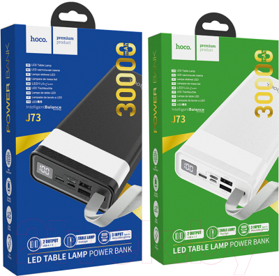 Портативное зарядное устройство Hoco J73 30000mAh