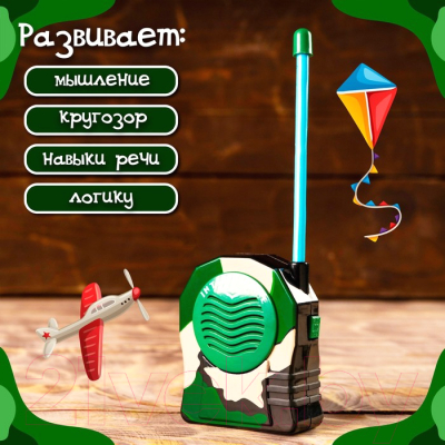 Рация игрушечная Sima-Land Военный / 828999