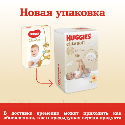 Подгузники детские Huggies Elite Soft 3 Mega