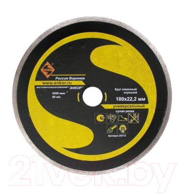 Отрезной диск алмазный Энкор 25713 - фото