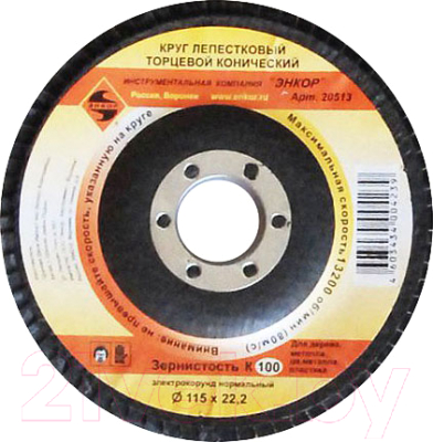 Шлифовальный круг Энкор 20513 - фото