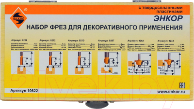 Набор фрез Энкор 10622
