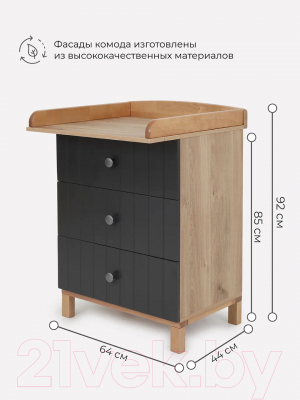 Комод пеленальный Rant Bamboo / 103