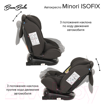 Автокресло Bambola Minori Isofix / KRES3558 (темно-серый)