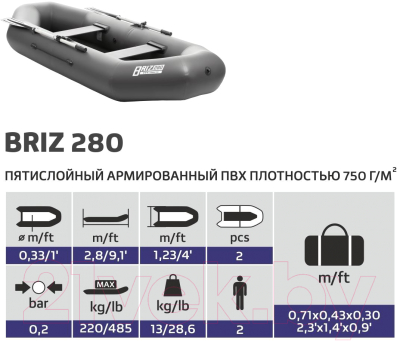 Надувная лодка Тонар Бриз 280 / 4999928