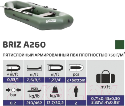 Надувная лодка Тонар Бриз А260 / 4897010