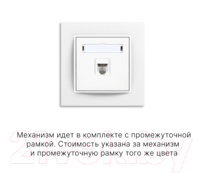 Розетка Karlik 1XRJ45 / MGK-1