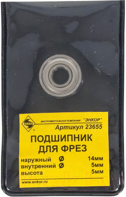 Подшипник для фрезы Энкор 23655