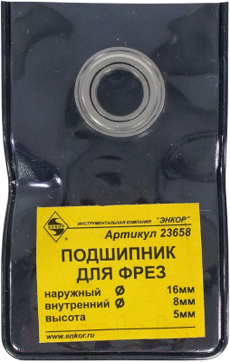 Подшипник для фрезы Энкор 23658