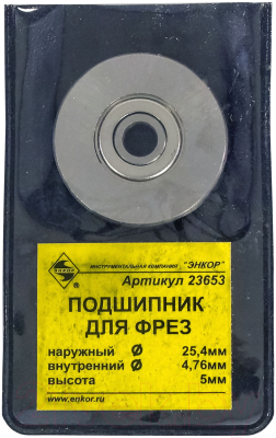 Подшипник для фрезы Энкор 23653