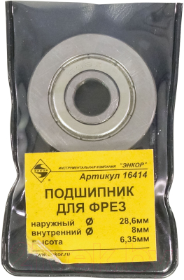 Подшипник для фрезы Энкор 16414