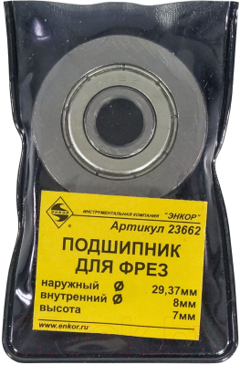 Подшипник для фрезы Энкор 23662