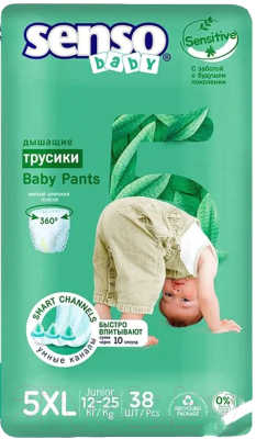 Подгузники детские Senso Baby Sensitive Junior 5XL - фото