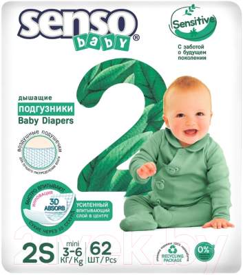 Подгузники детские Senso Baby Sensitive Mini 2S - фото