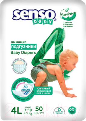 Подгузники детские Senso Baby Sensitive 4L Maxi - фото