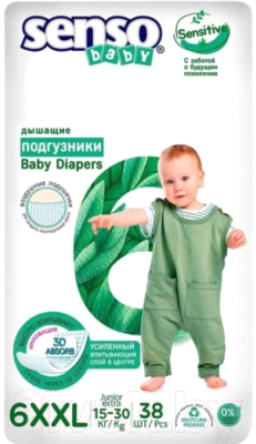 Подгузники детские Senso Baby Sensitive Junior Extra 6XXL - фото