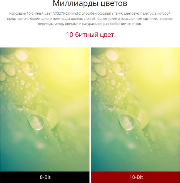 Монитор View VX3276-2K-MHD-2