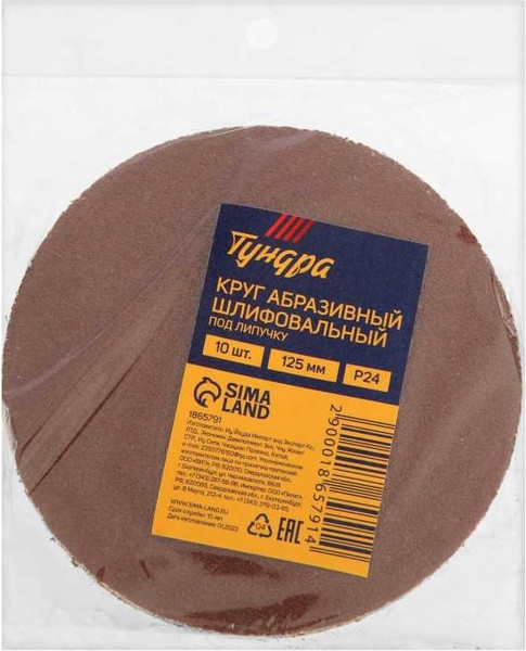 Шлифовальный круг Tundra 1865791