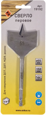 Сверло Энкор 19192