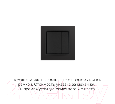 Выключатель Karlik 12MWP-7