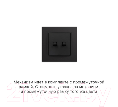 Выключатель Karlik Жалюзийный в американском стиле 12MWPUS-8