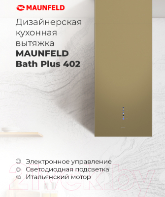Вытяжка коробчатая Maunfeld Bath Plus 402IL