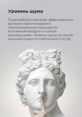 Вытяжка коробчатая Maunfeld Bath Plus 402IL