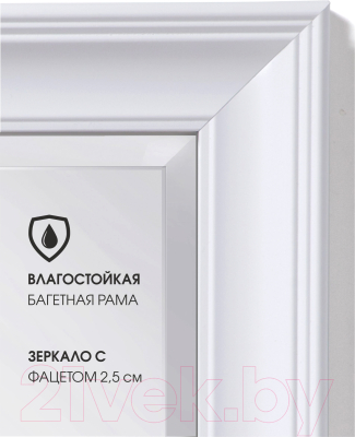 Зеркало Алмаз-Люкс М-384