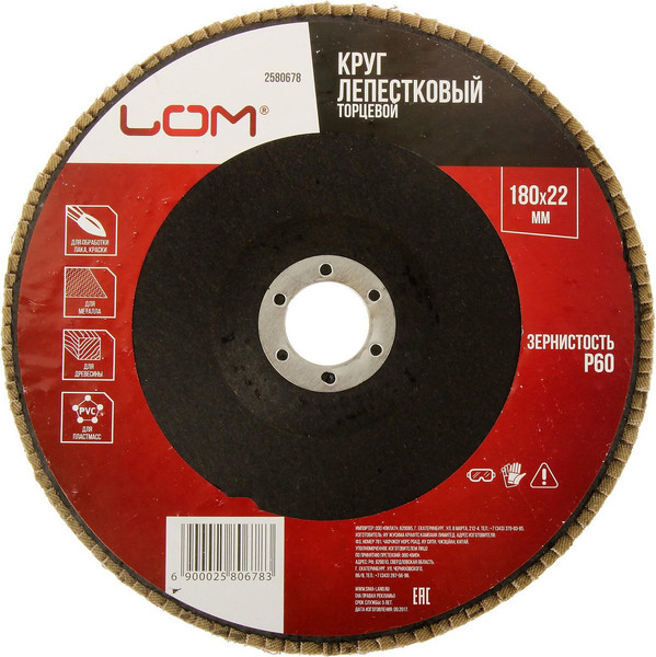 Шлифовальный круг LOM 2580678 - фото