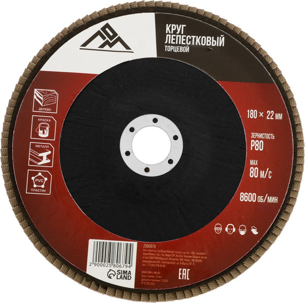 Шлифовальный круг LOM 2580679 - фото