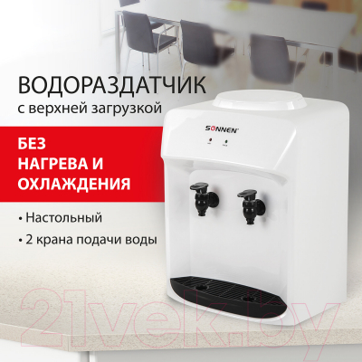 Кулер Sonnen TS-01WT / 455411