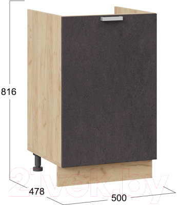 Шкаф под мойку ТриЯ Гранита 1Н5М (дуб крафт золотой/бетон графит)
