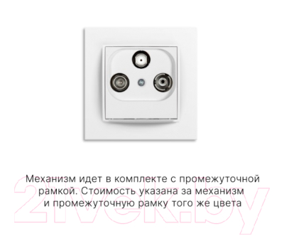 Розетка Karlik MGS RTV-SAT