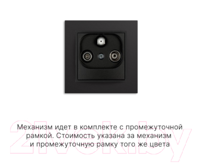 Розетка Karlik 12MGS RTV-SAT