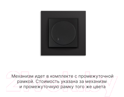 Диммер Karlik 12MRO-2