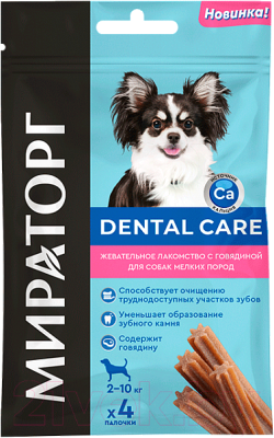 Лакомство для собак Winner Мираторг Dental Care с говядиной для собак мелких пород / 1010023750 - фото