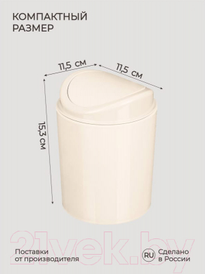 Контейнер для мусора Бытпласт 433282707