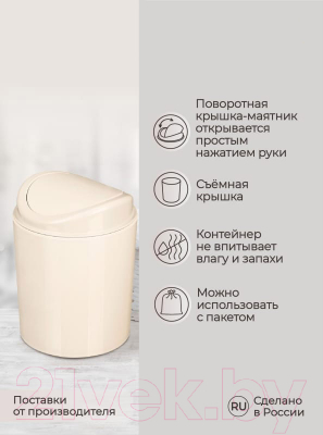 Контейнер для мусора Бытпласт 433282707