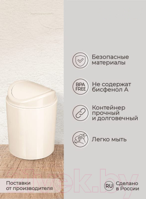 Контейнер для мусора Бытпласт 433282707