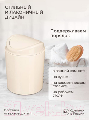 Контейнер для мусора Бытпласт 433282707