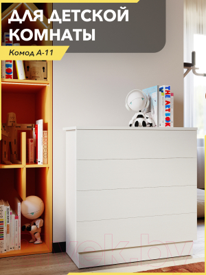 Комод ГМЦ А-11 (белый)