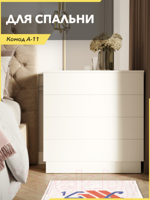 Комод ГМЦ А-11 (белый)