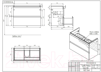 Тумба под умывальник Cersanit Moduo Slim 80 / 64126