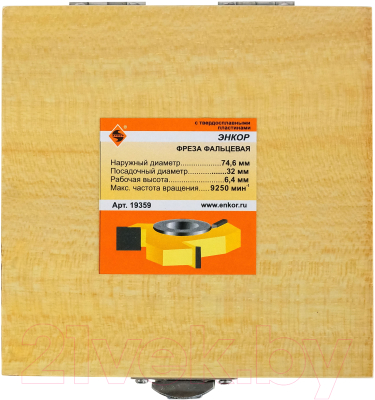 Фреза Энкор 19359