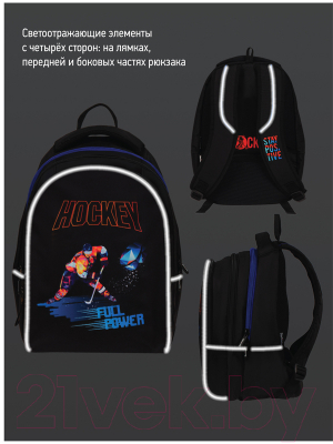 Школьный рюкзак Berlingo InStyle Full Power / RU08010