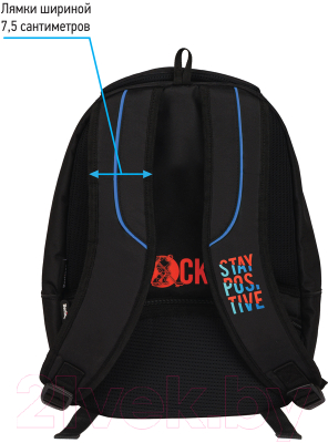 Школьный рюкзак Berlingo InStyle Full Power / RU08010