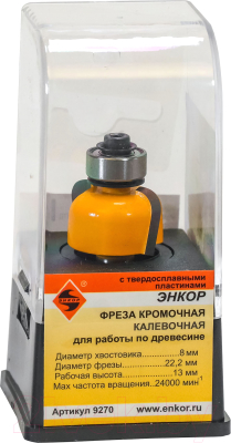 Фреза Энкор 9270