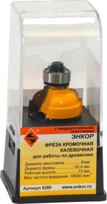 Фреза Энкор 9280